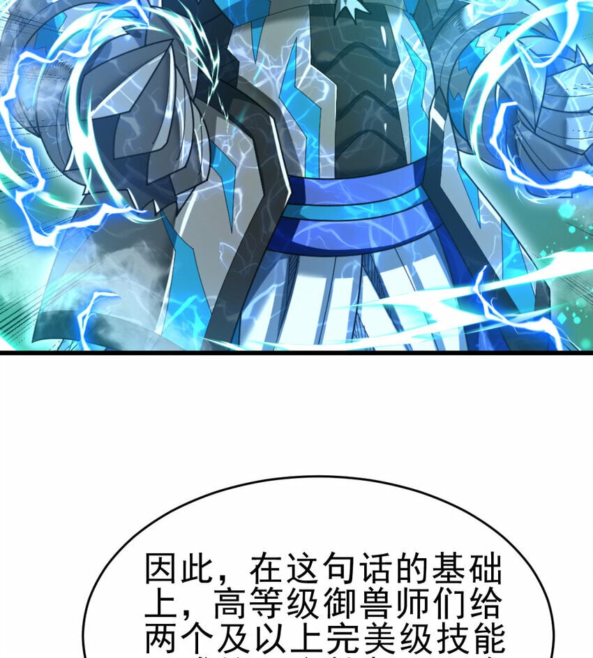 053 完美的奥义42