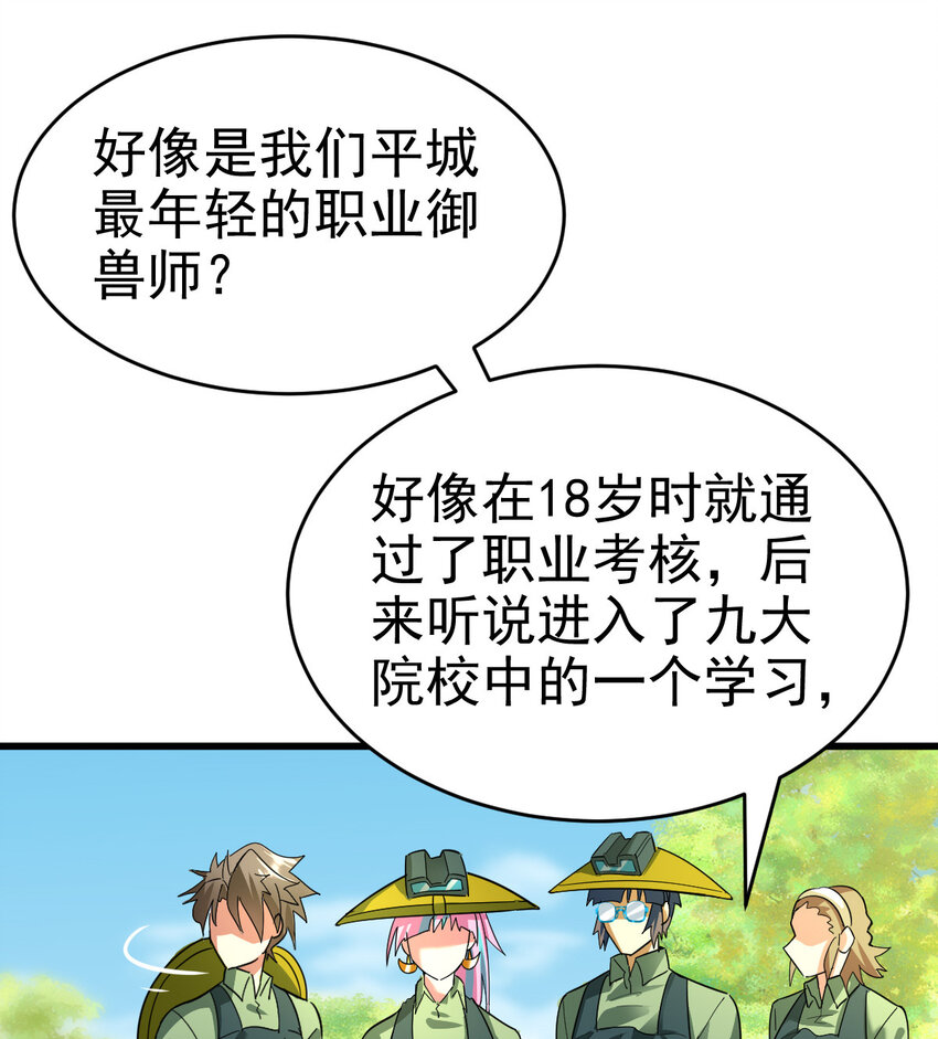 022 这真的是食铁兽？12