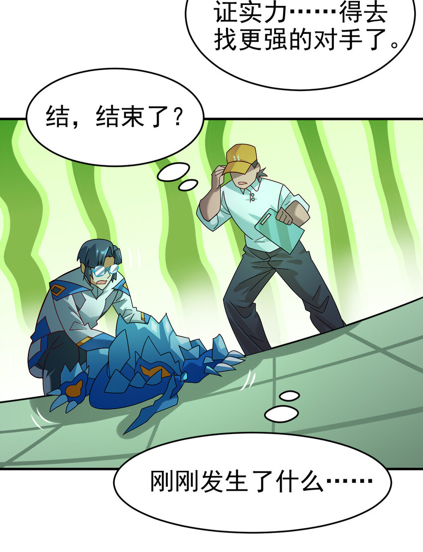 019 新人御兽师6
