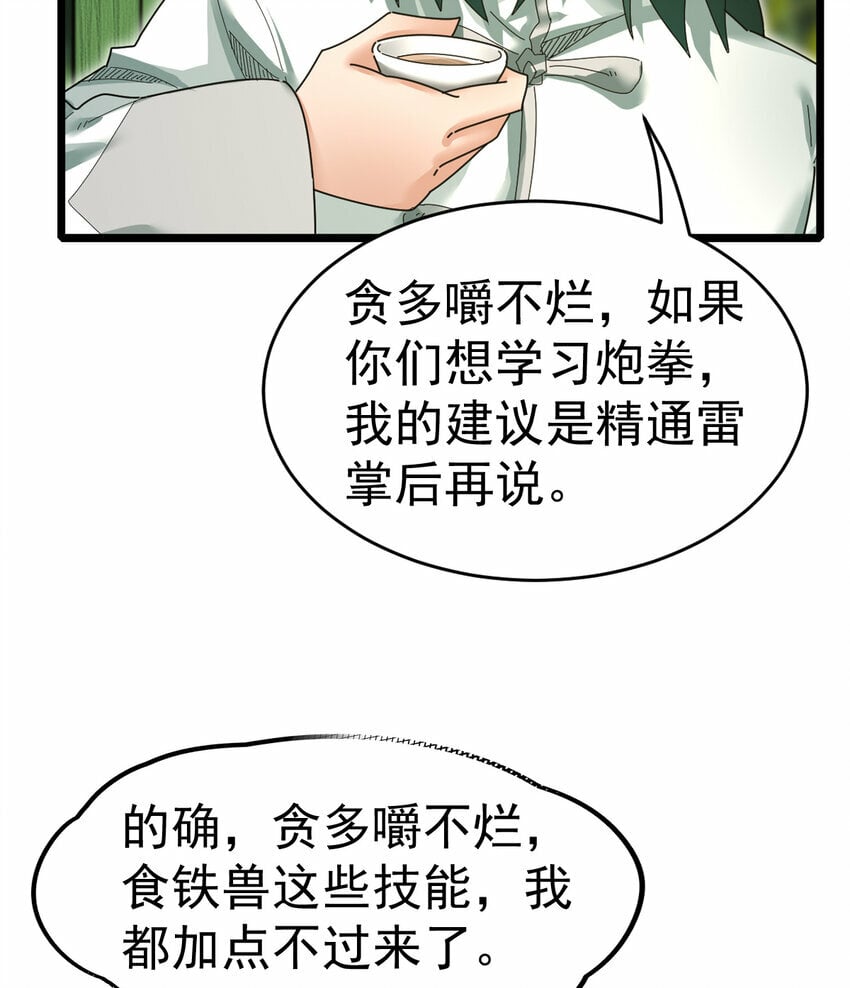 050 对待天才的方式12