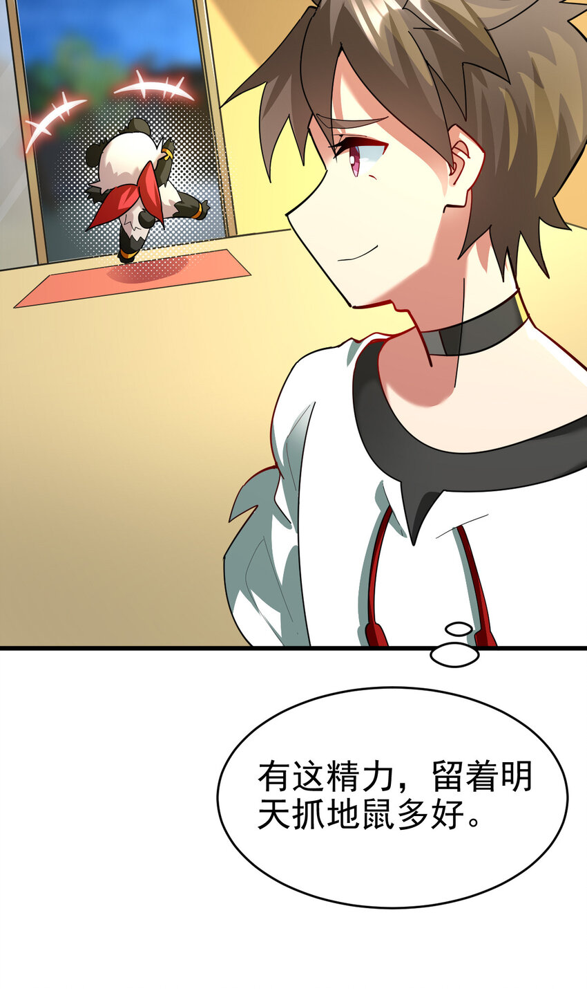 021 御兽师出发！15
