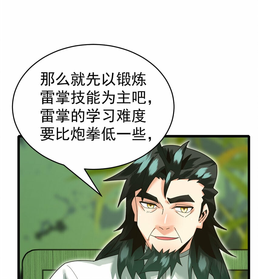 050 对待天才的方式11