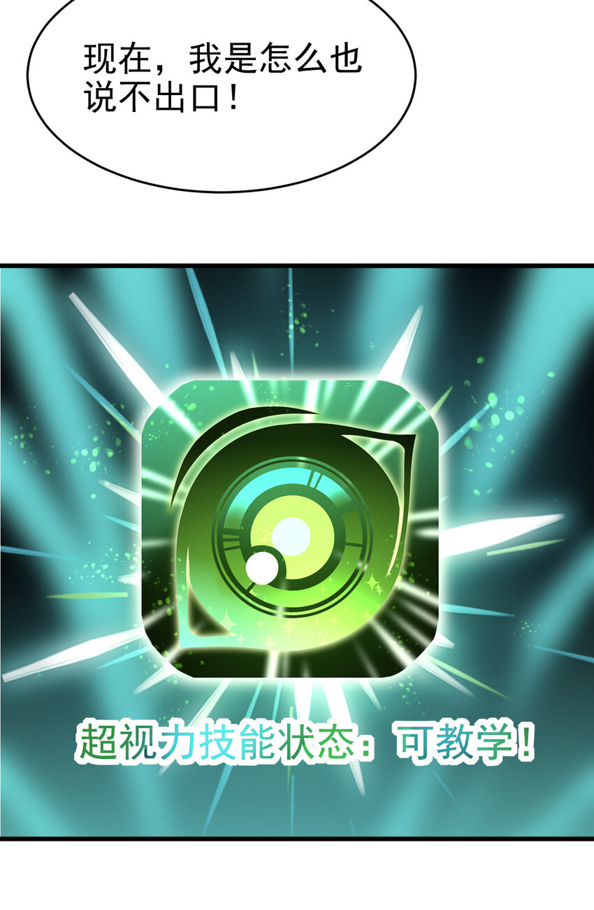 021 御兽师出发！6