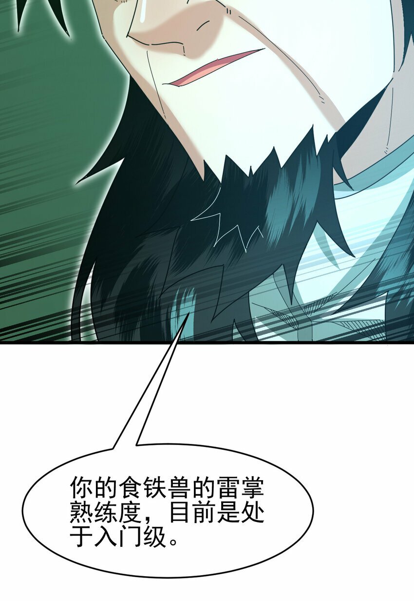 052 涨涨见识38