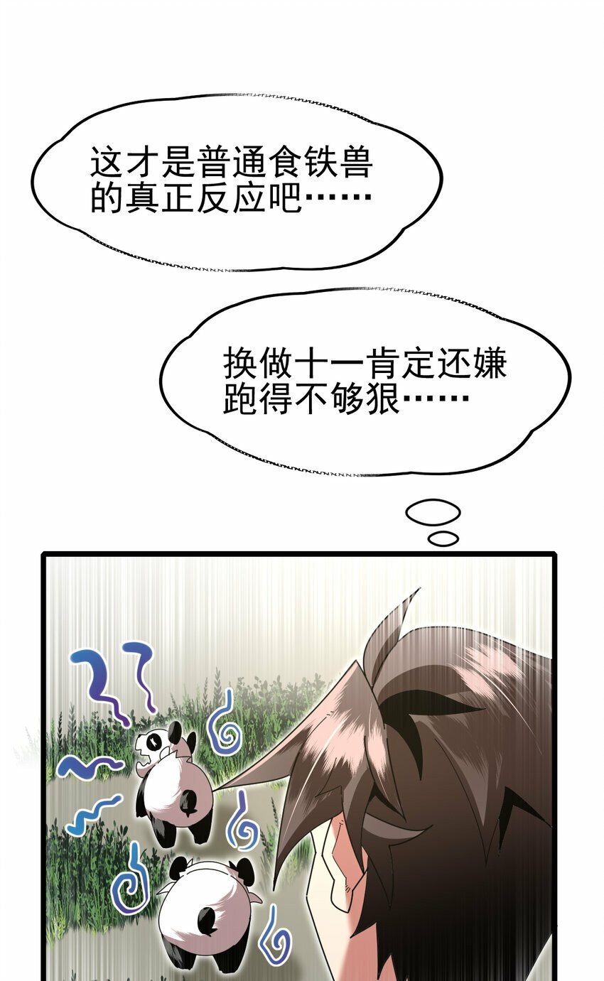 050 对待天才的方式31