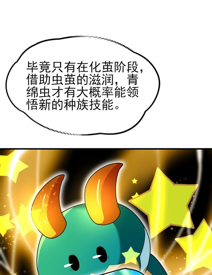 044 进化材料30
