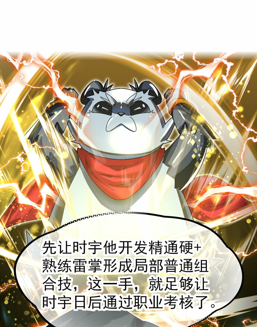 054 目标是一击灭城13