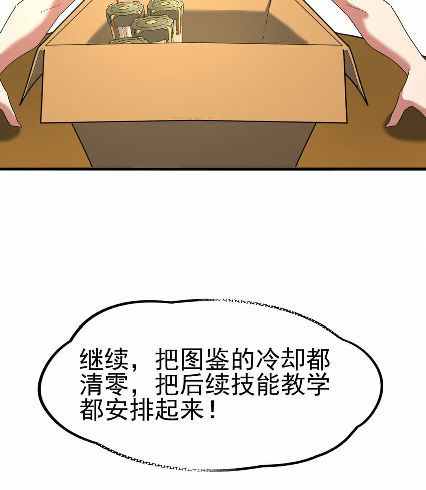 048 天才弟子？46