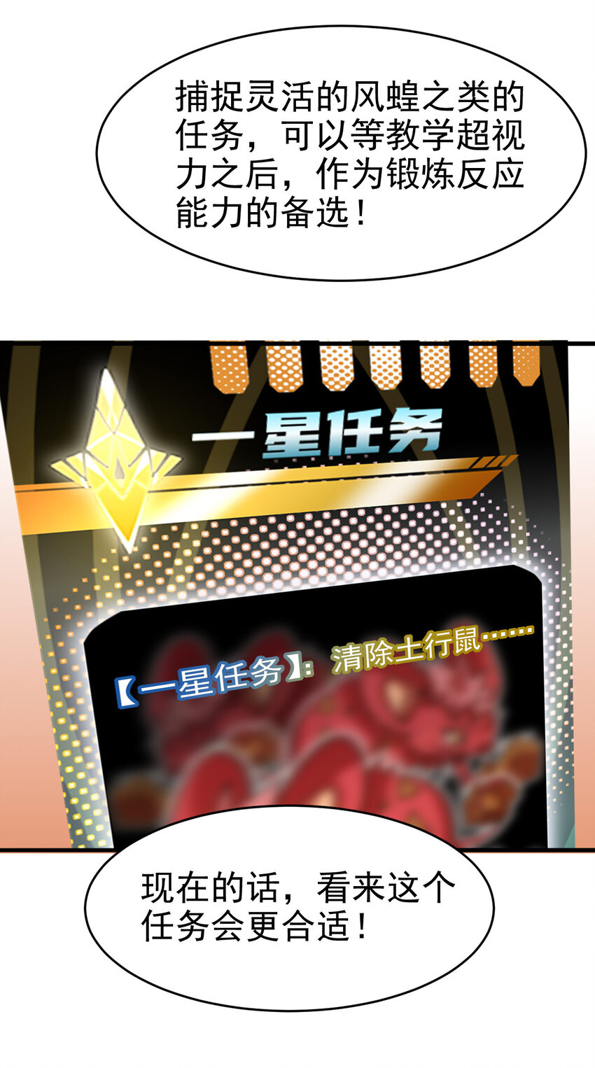 020 一星任务32