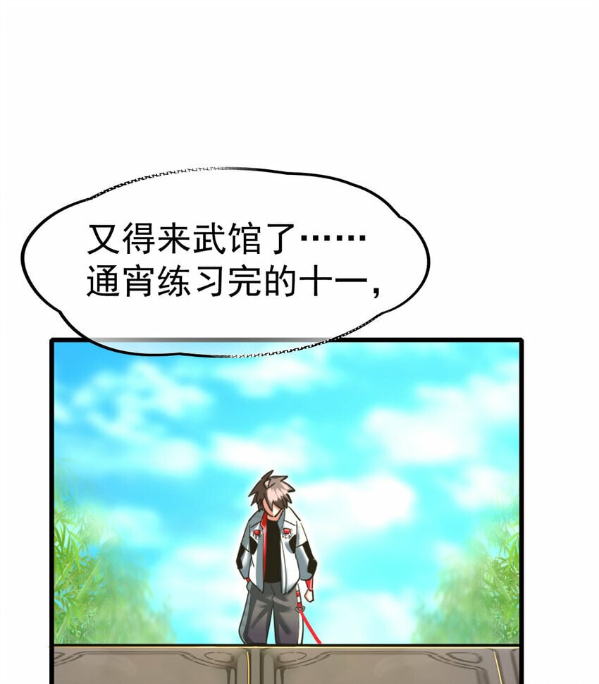 055 你就是熊猫王！33