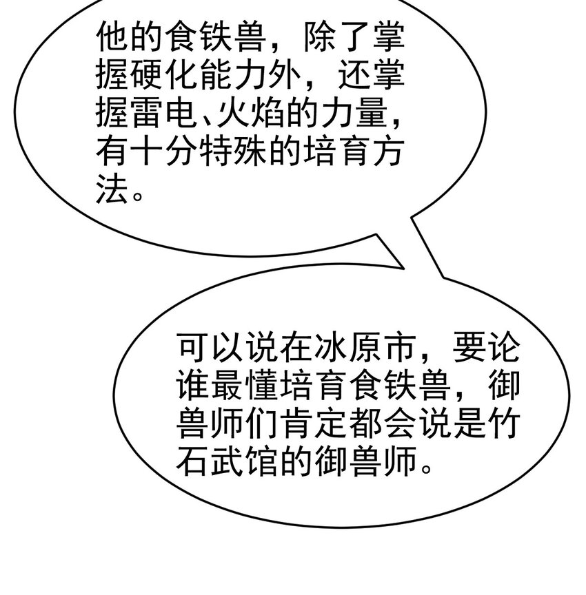 022 这真的是食铁兽？7