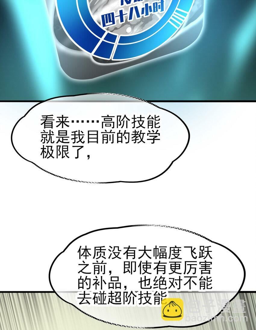047 神奇的豆58