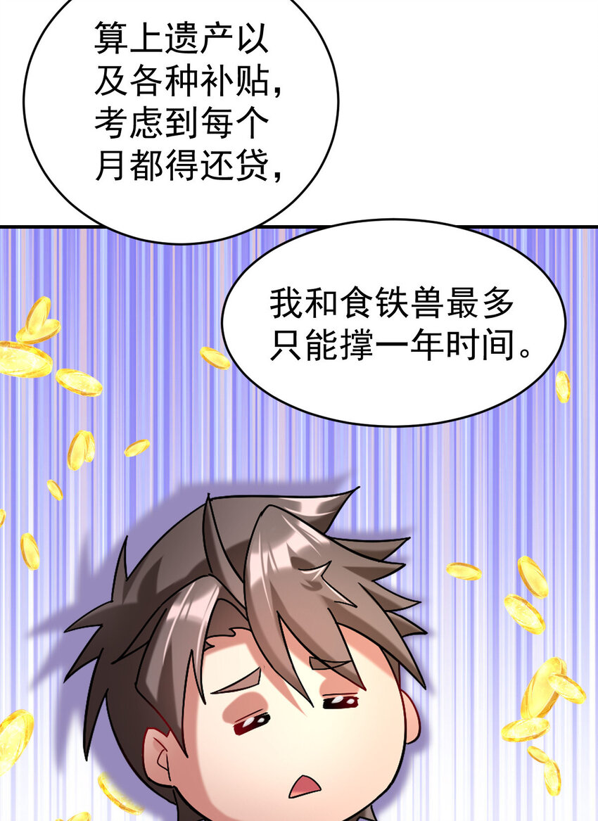 013 穷34