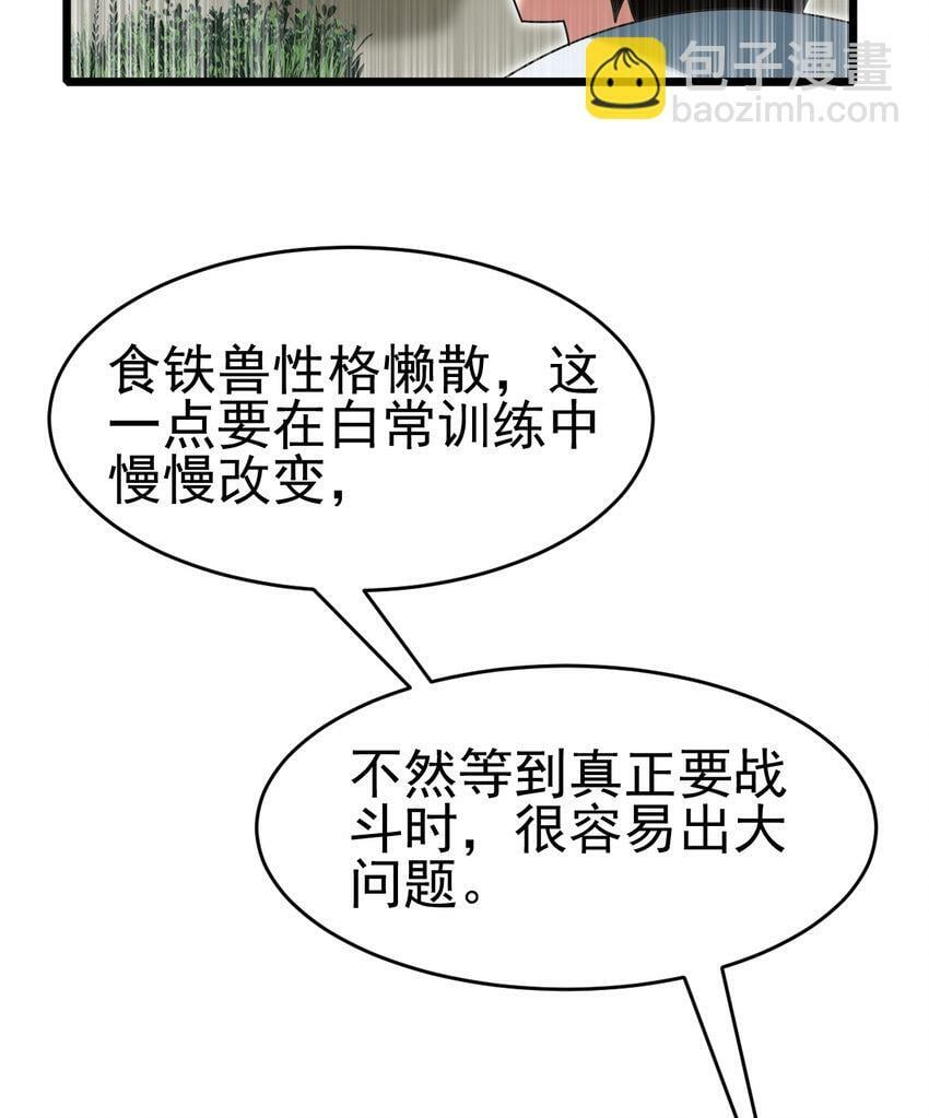 050 对待天才的方式32