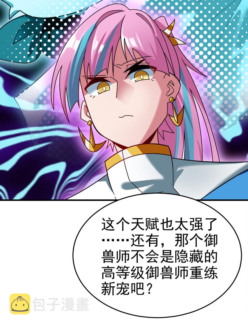 019 新人御兽师12