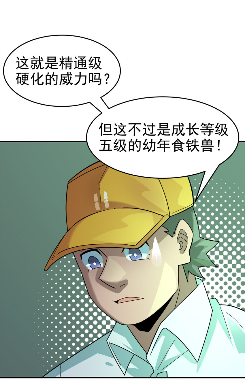 019 新人御兽师7