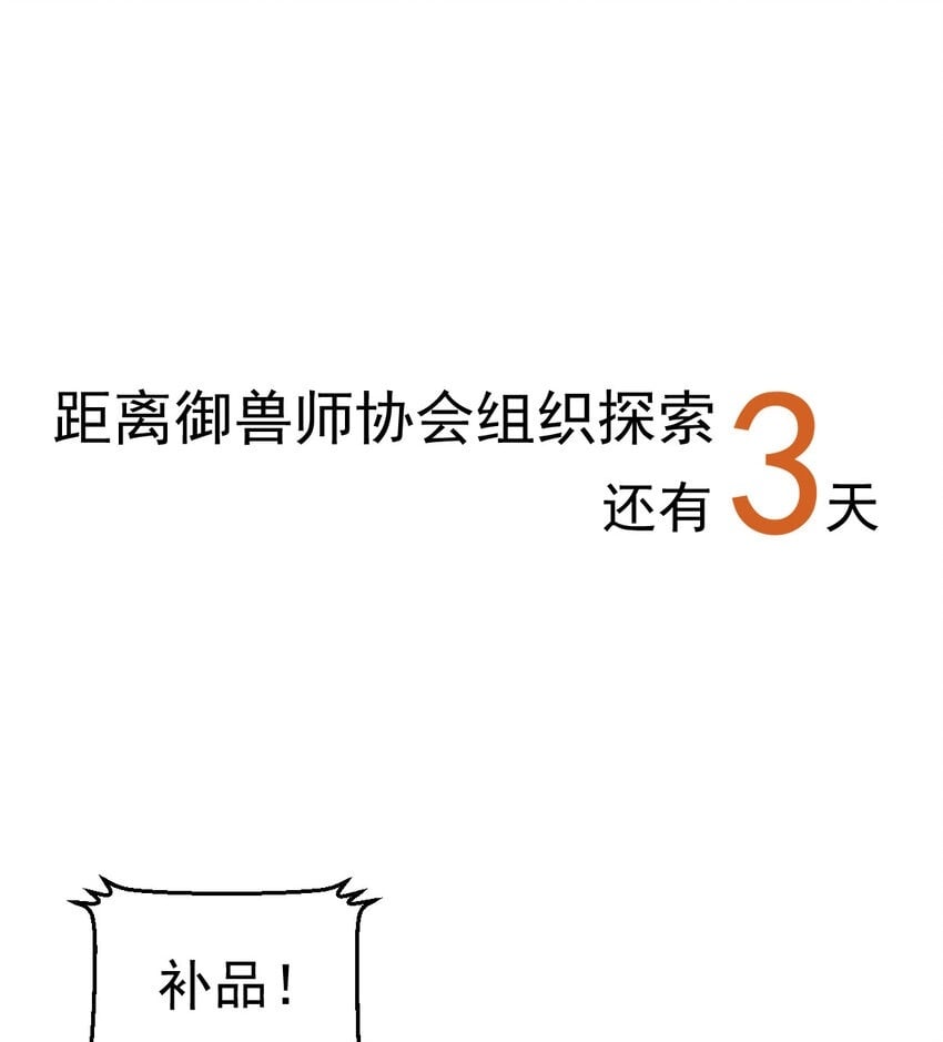 055 你就是熊猫王！49