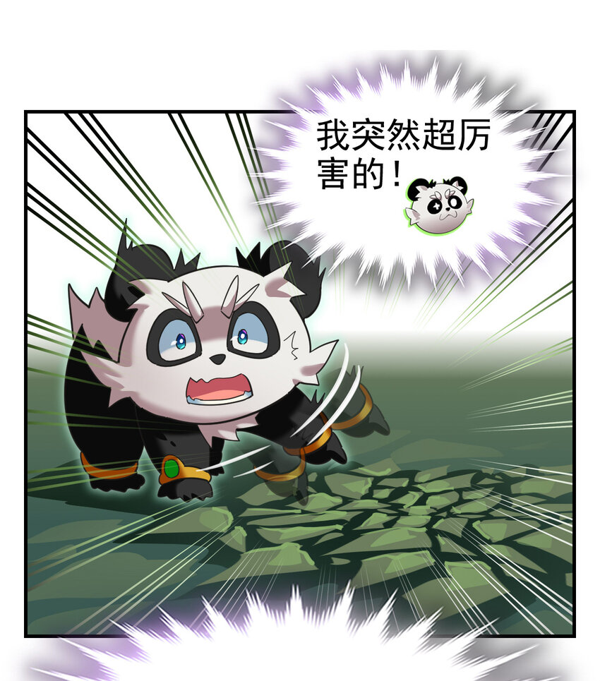 014 御兽空间35