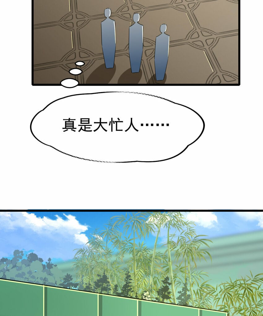 055 你就是熊猫王！42