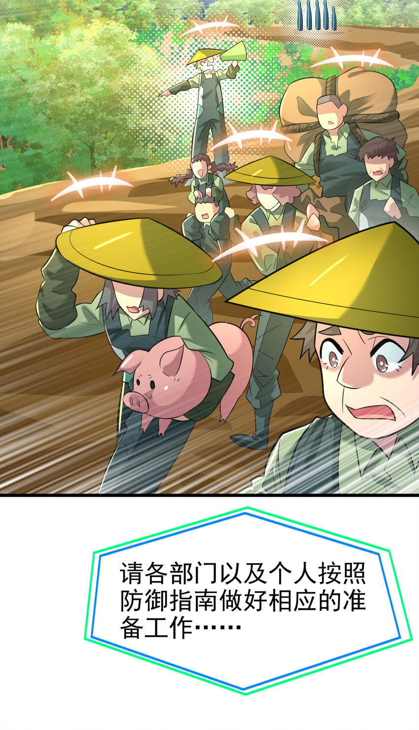 024 兽潮警报！15