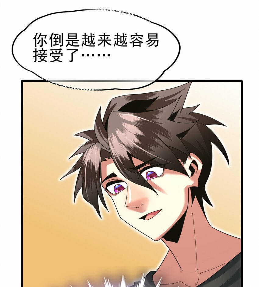 055 你就是熊猫王！11