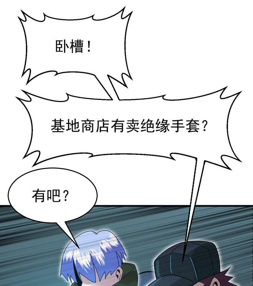 042 电气史莱姆7