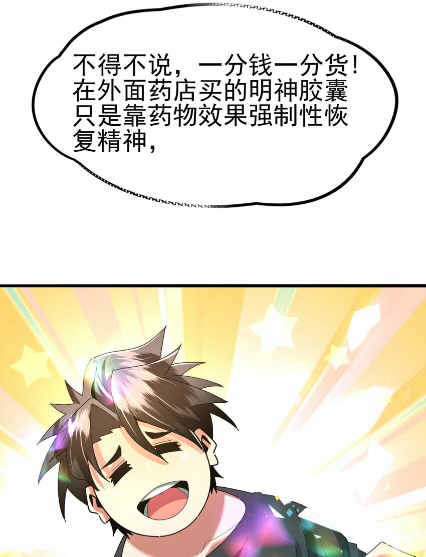 048 天才弟子？42