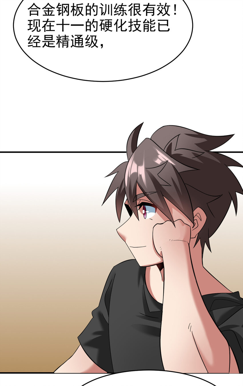 016 觉醒蜕变43