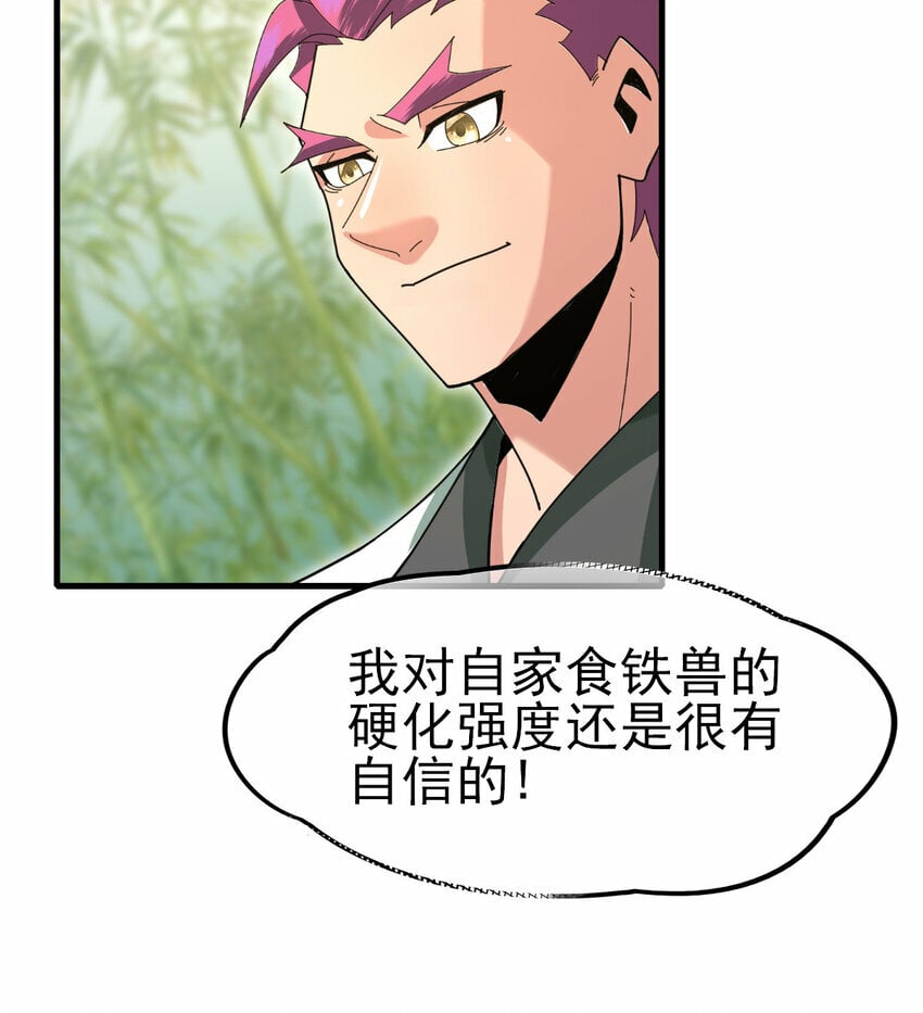 051 强如亲生儿子20