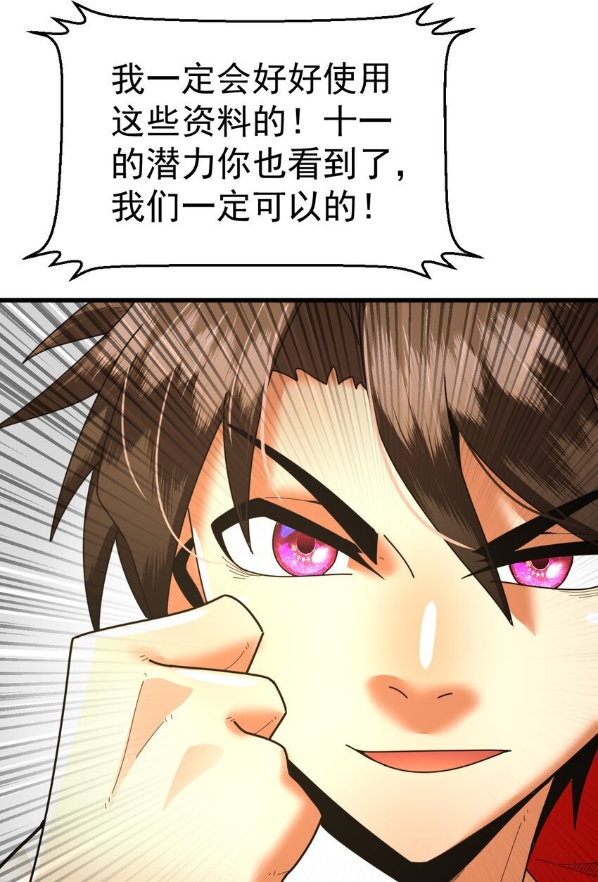 055 你就是熊猫王！1