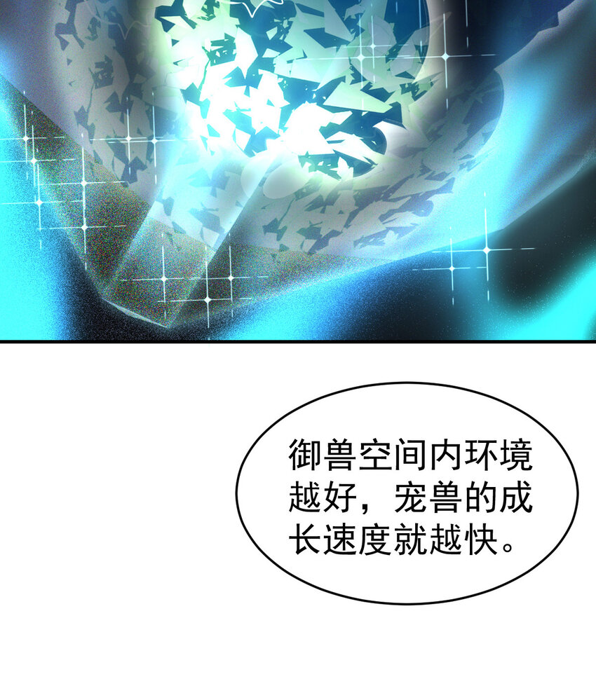 006 成为御兽师吧24