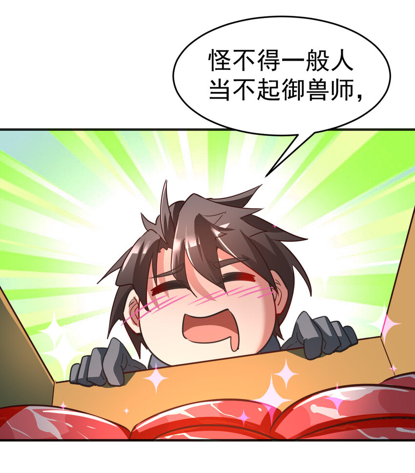 003 饲养员开工 上10