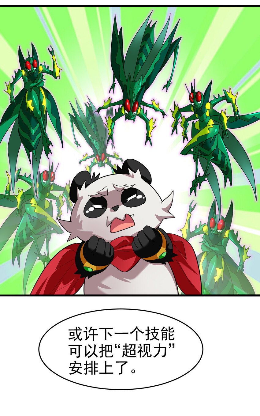 020 一星任务29