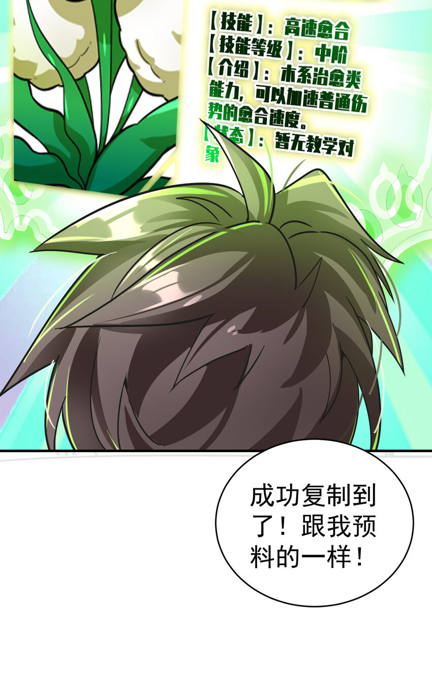 005 复制天赋41