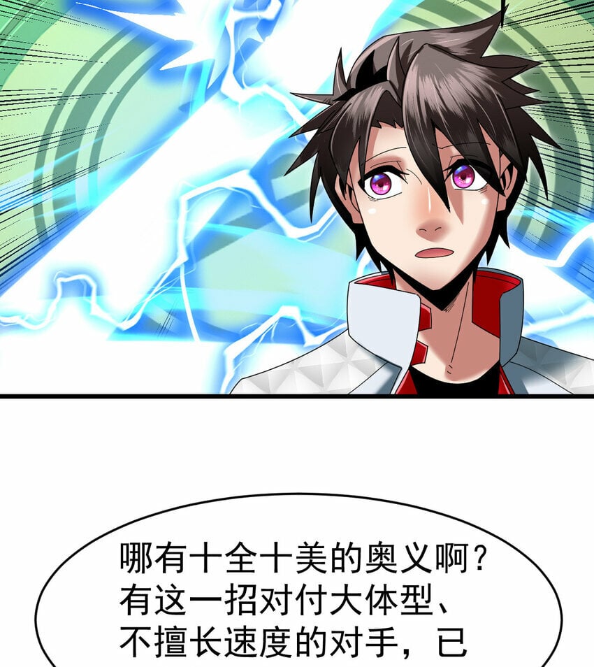 053 完美的奥义53