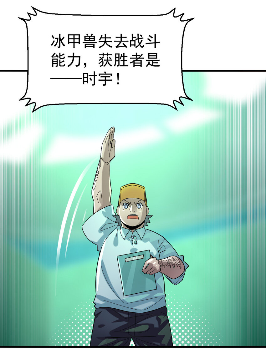 019 新人御兽师23