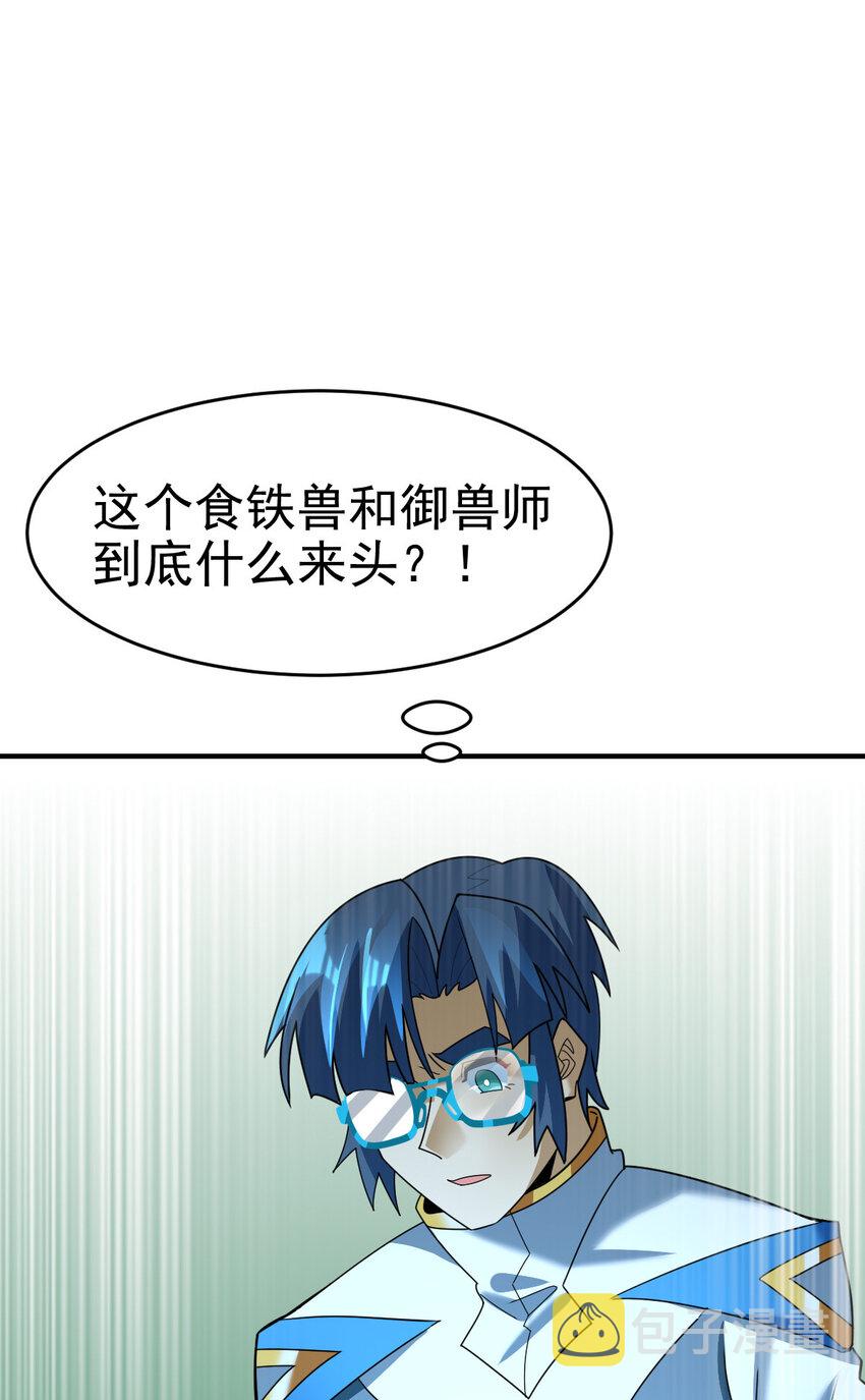019 新人御兽师15