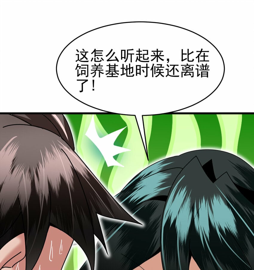 050 对待天才的方式36
