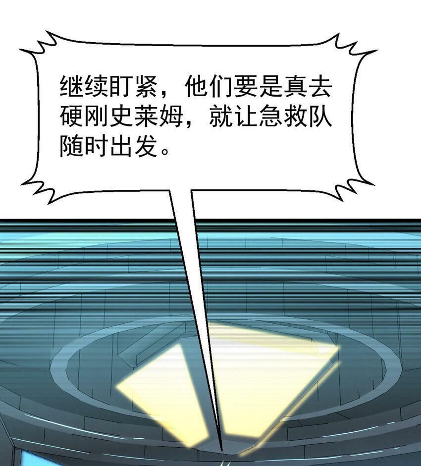 041 超电磁炮十一44