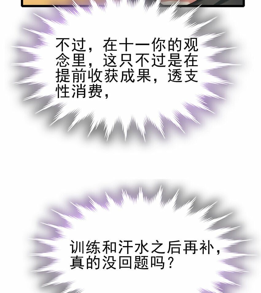 055 你就是熊猫王！12