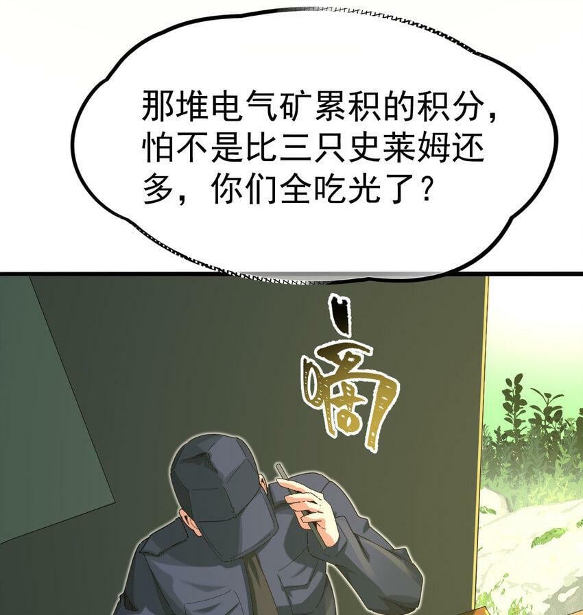 044 进化材料14