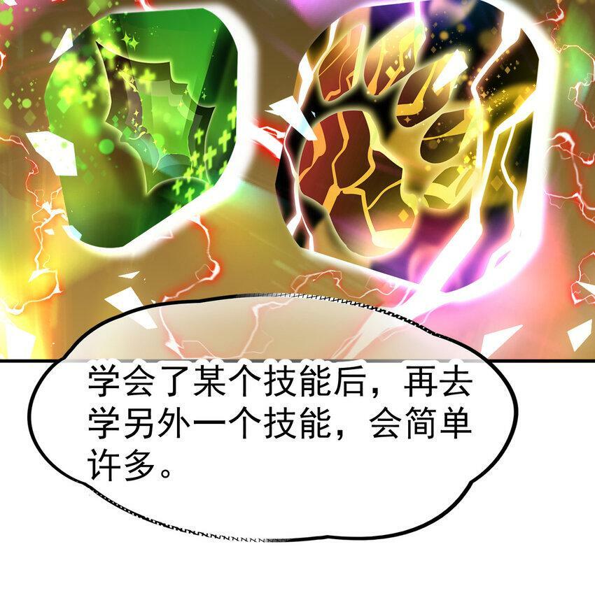 044 进化材料7