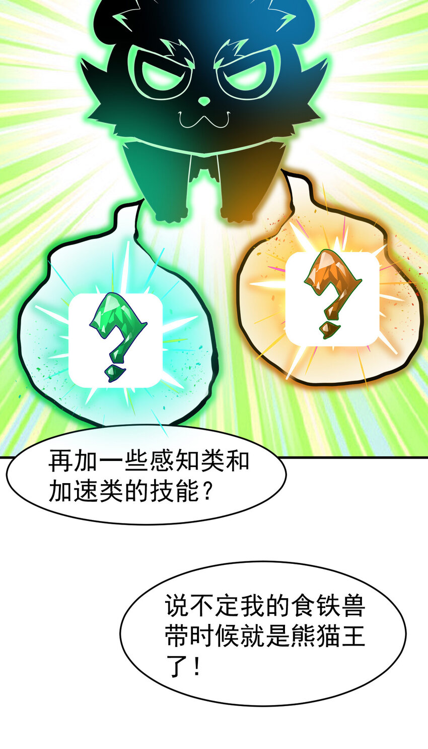 004 饲养员开工 下29