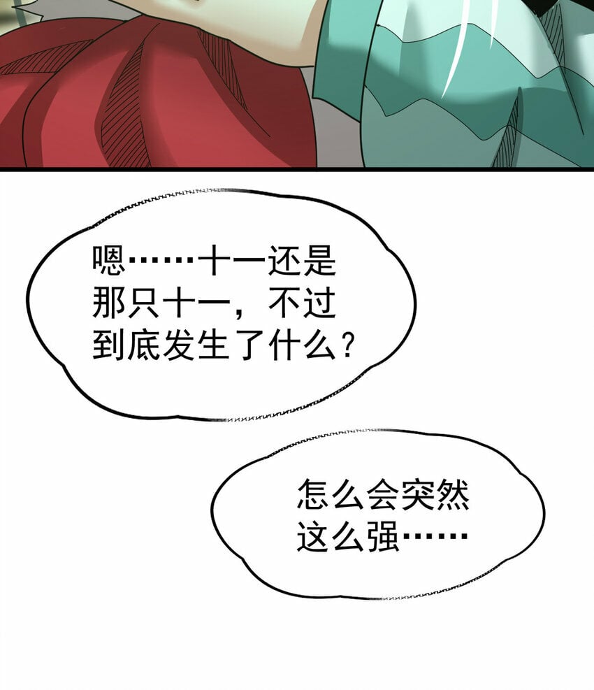 052 涨涨见识18