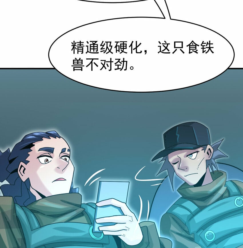 041 超电磁炮十一32