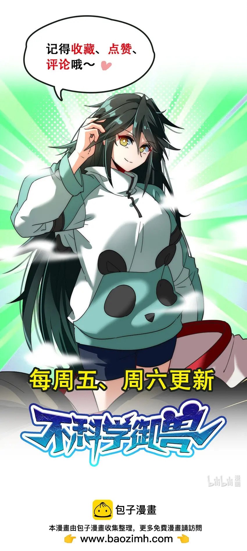 038 大收获58