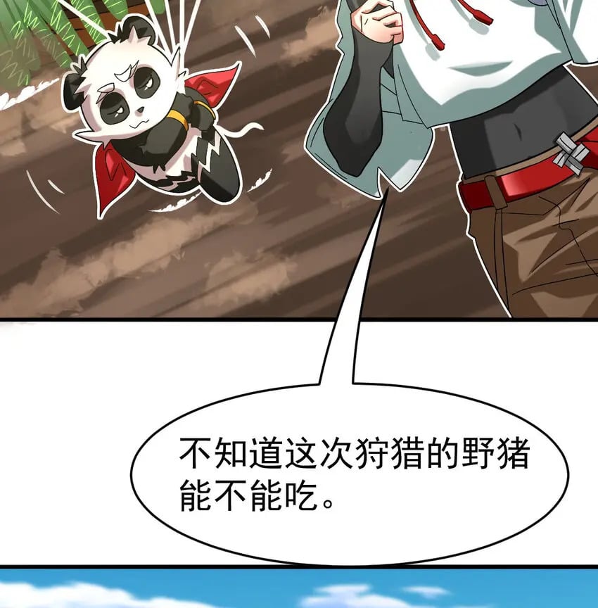 038 大收获32