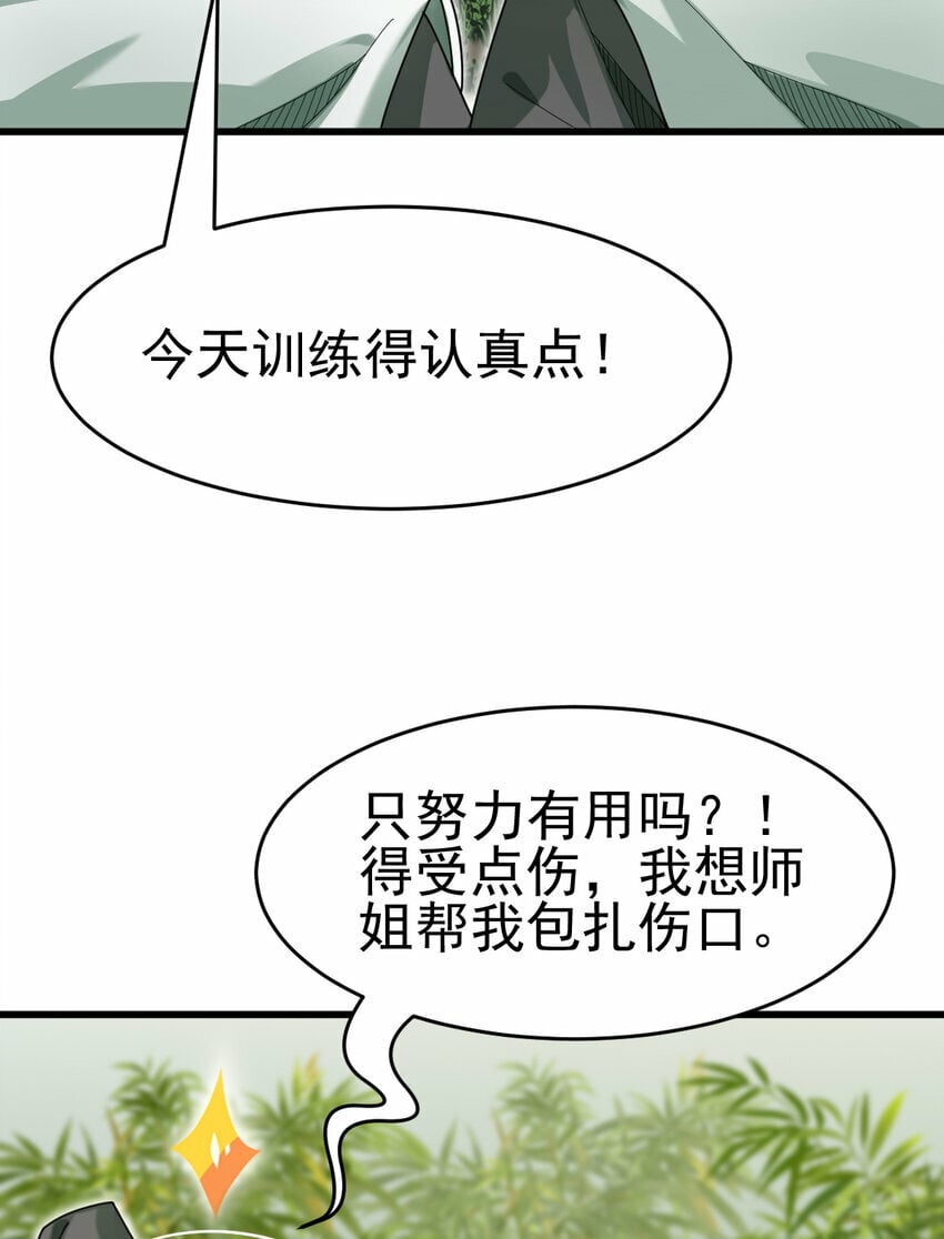050 对待天才的方式50