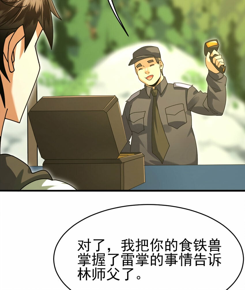 046 我就是第一18