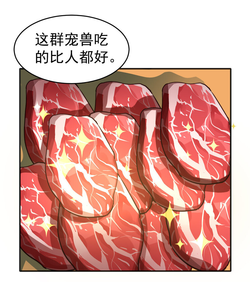 003 饲养员开工 上11